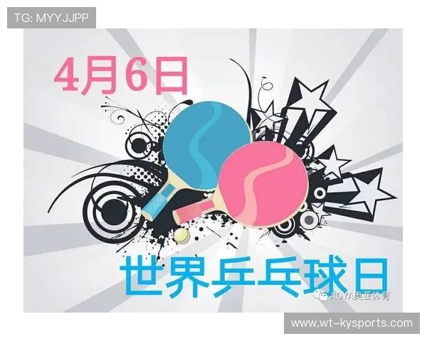 世界乒乓球联赛季终最佳新人评选规则第23版发布，乒乓球新的世界排名