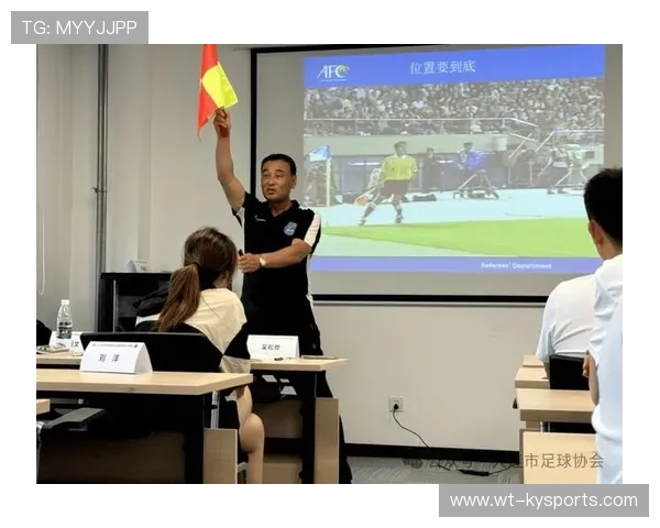 足球裁判在基层推广中实行线上考试和模拟评分并重体系，足球裁判课程